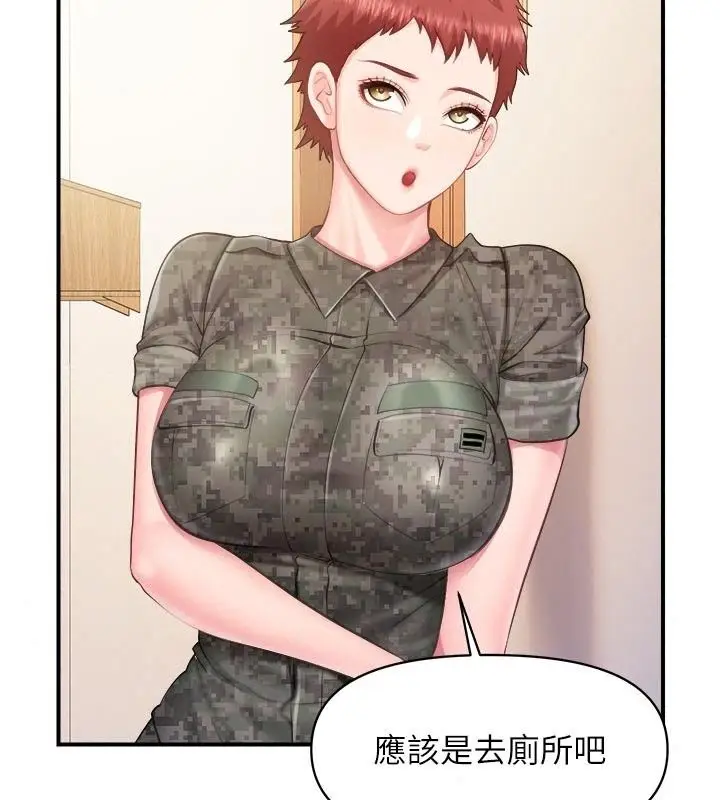 漫画《报告女班长》第72话第20张图