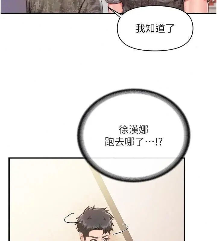 漫画《报告女班长》第72话第22张图