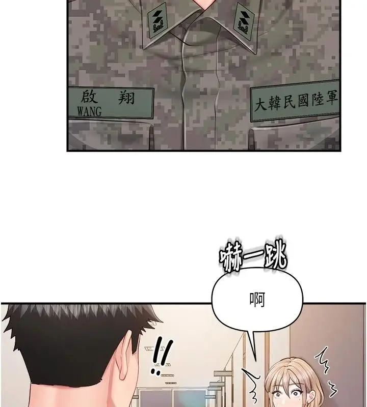 漫画《报告女班长》第72话第26张图