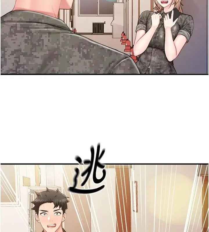 漫画《报告女班长》第72话第27张图