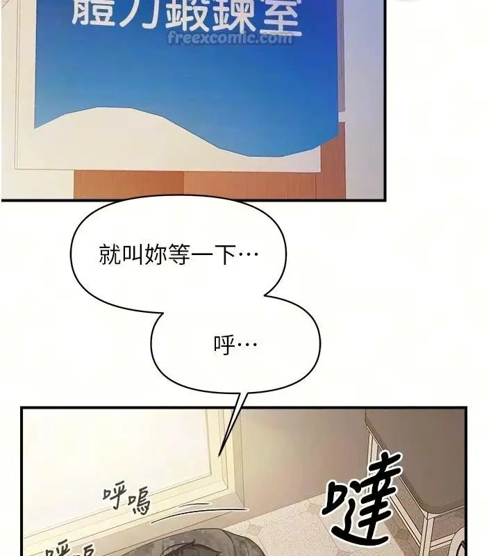 漫画《报告女班长》第72话第30张图