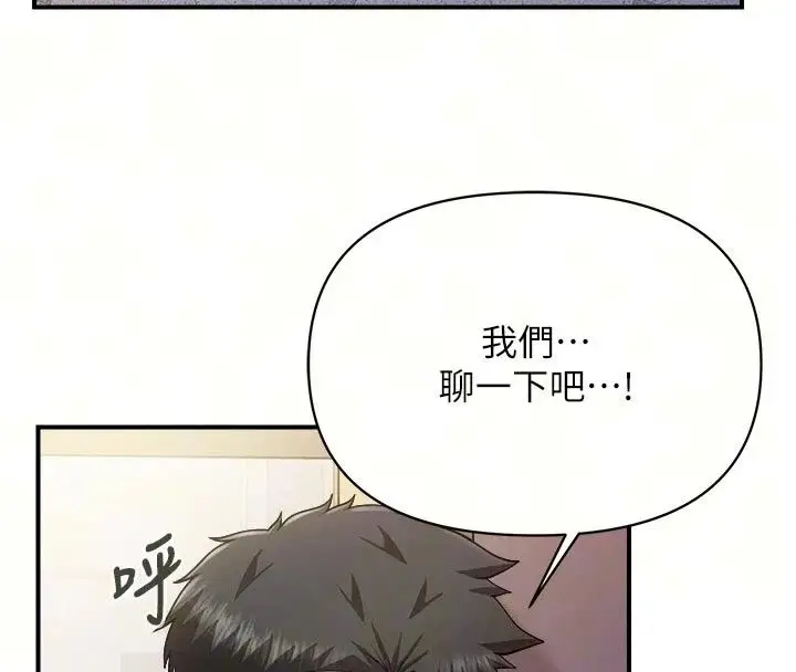 漫画《报告女班长》第72话第32张图