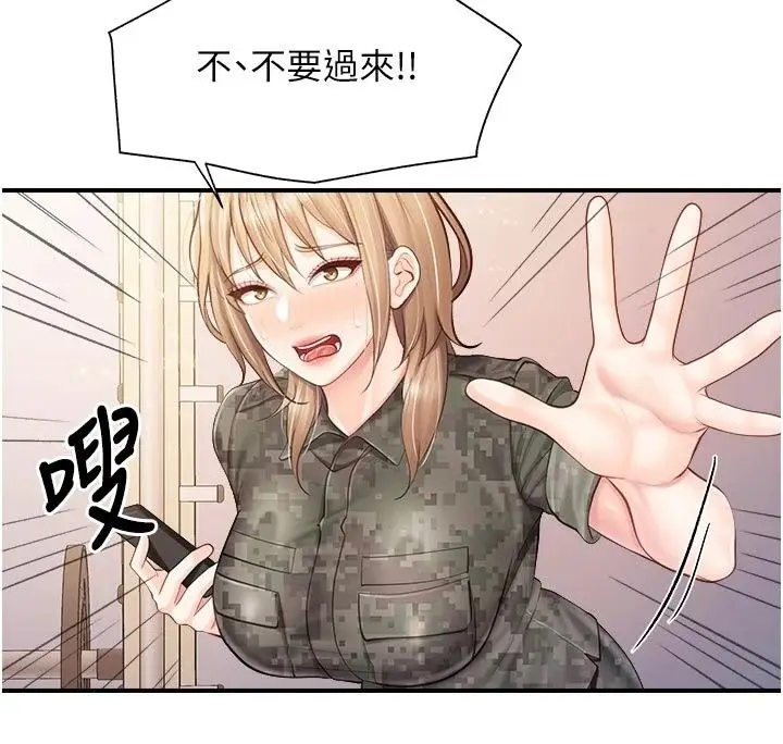 漫画《报告女班长》第72话第34张图