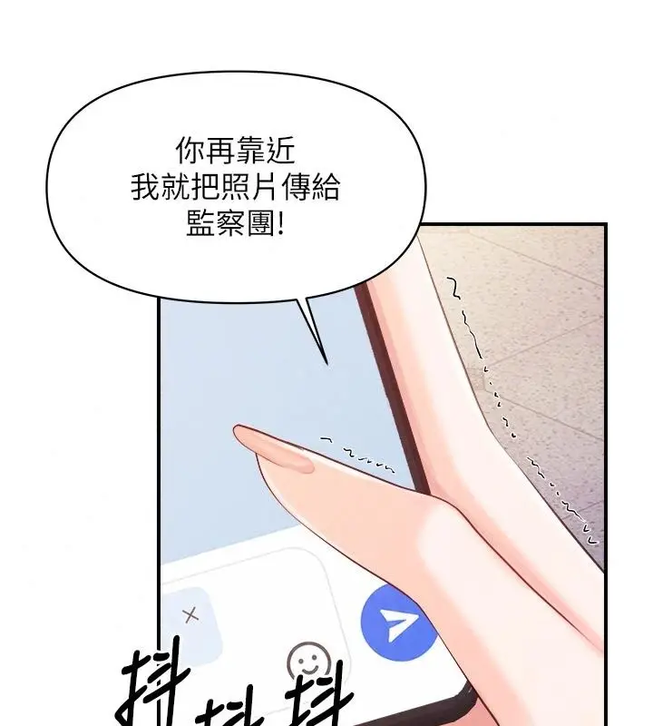 漫画《报告女班长》第72话第35张图