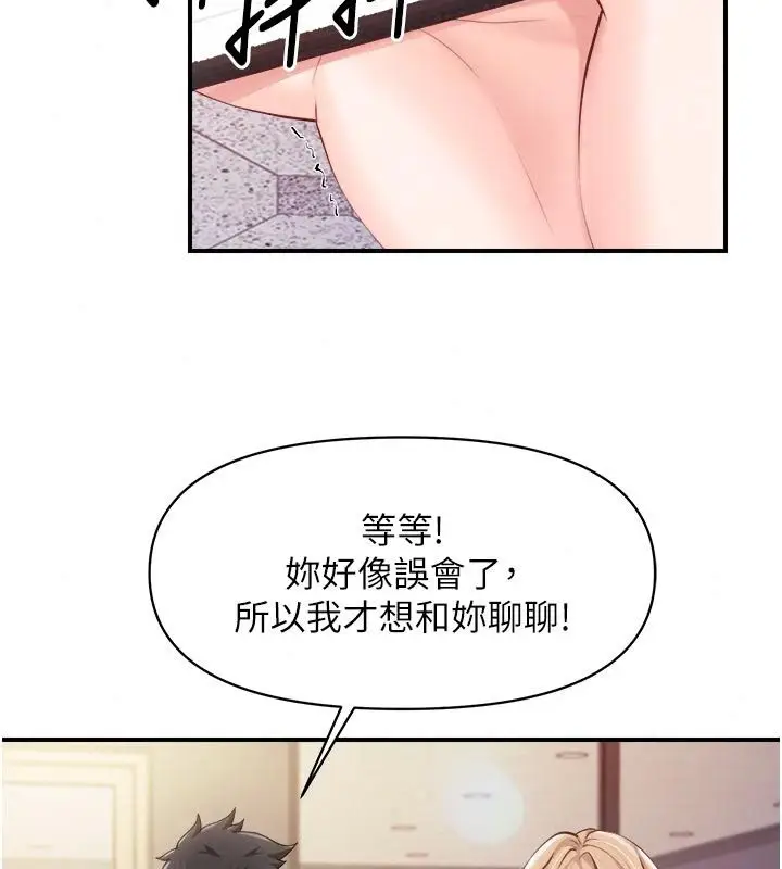 漫画《报告女班长》第72话第36张图