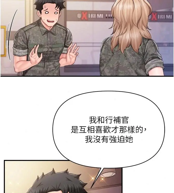 漫画《报告女班长》第72话第37张图