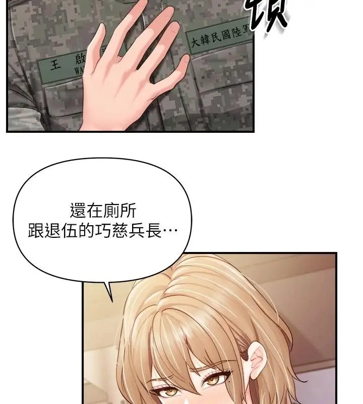 漫画《报告女班长》第72话第40张图