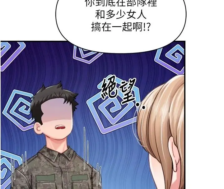 漫画《报告女班长》第72话第42张图