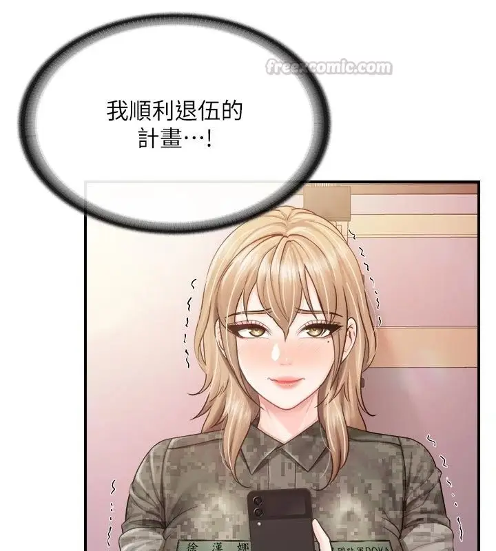 漫画《报告女班长》第72话第45张图
