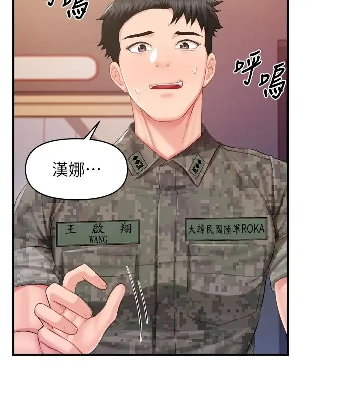 漫画《报告女班长》第72话第47张图