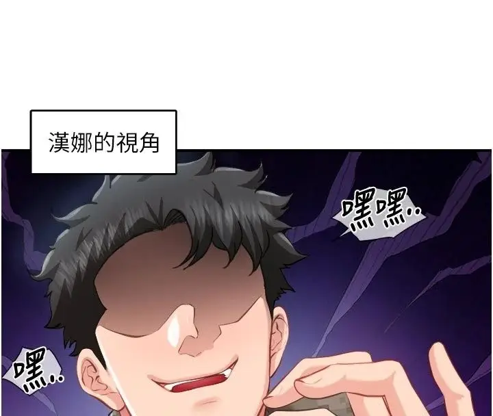漫画《报告女班长》第72话第48张图