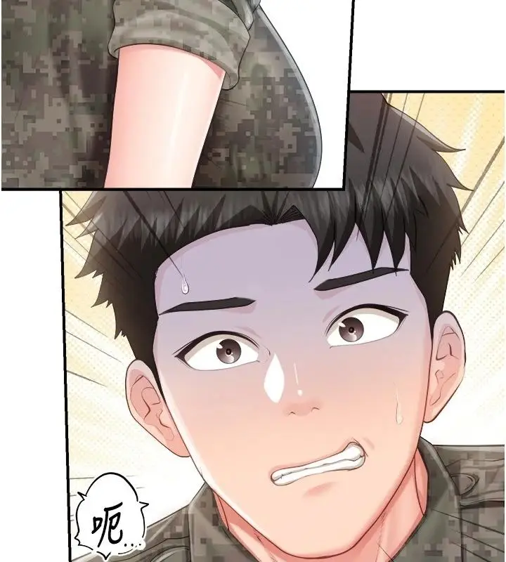 漫画《报告女班长》第72话第5张图