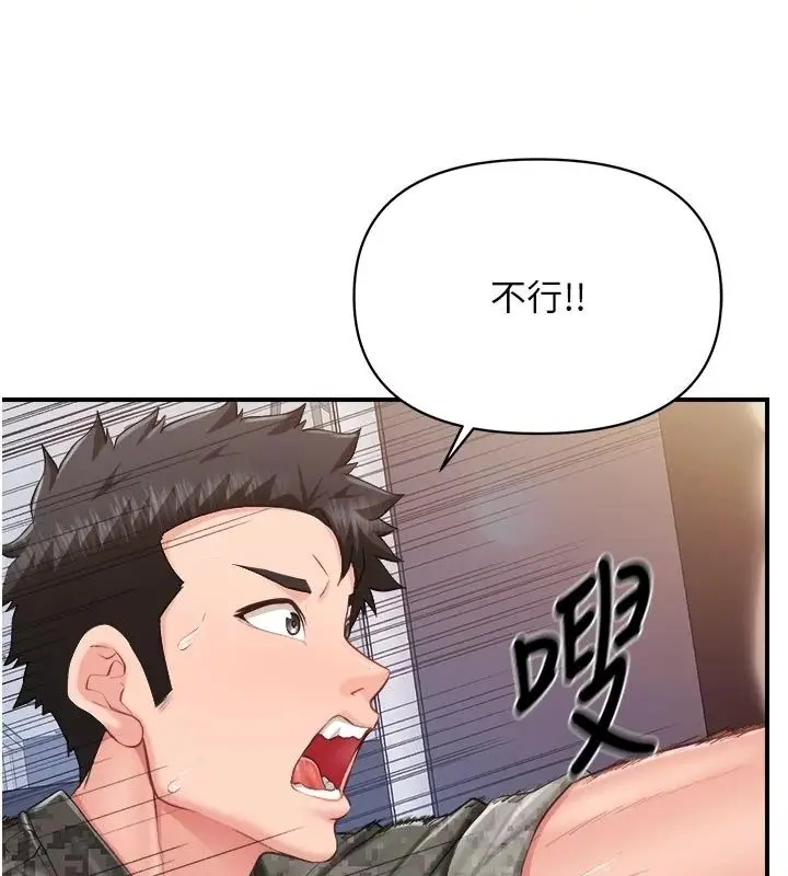 漫画《报告女班长》第72话第51张图