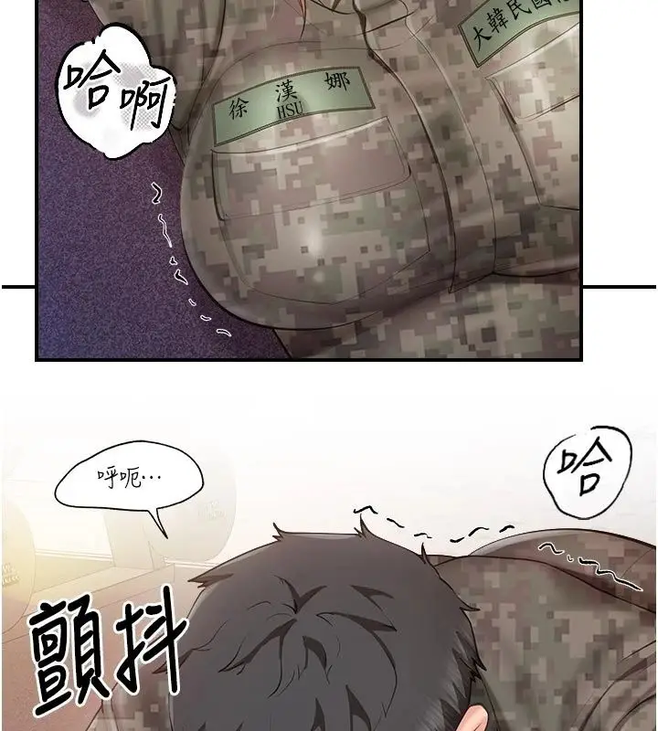 漫画《报告女班长》第72话第56张图