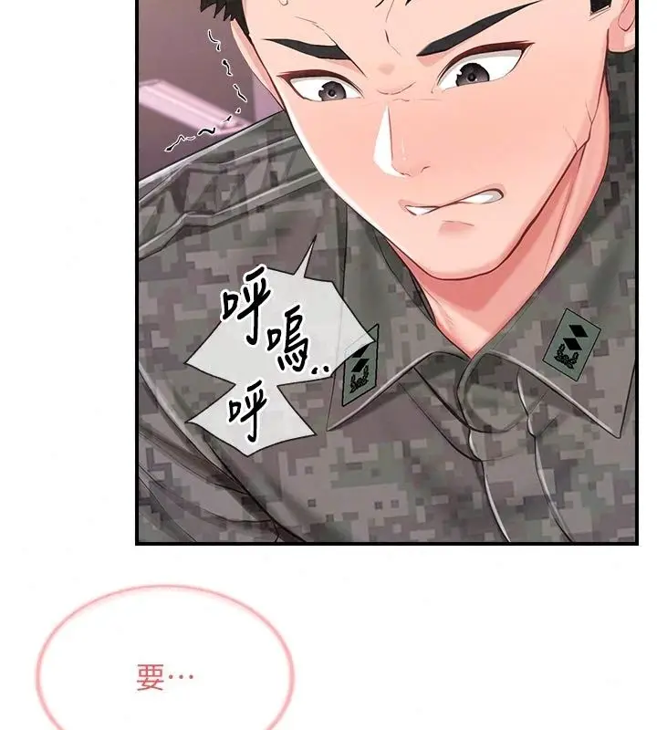 漫画《报告女班长》第72话第59张图