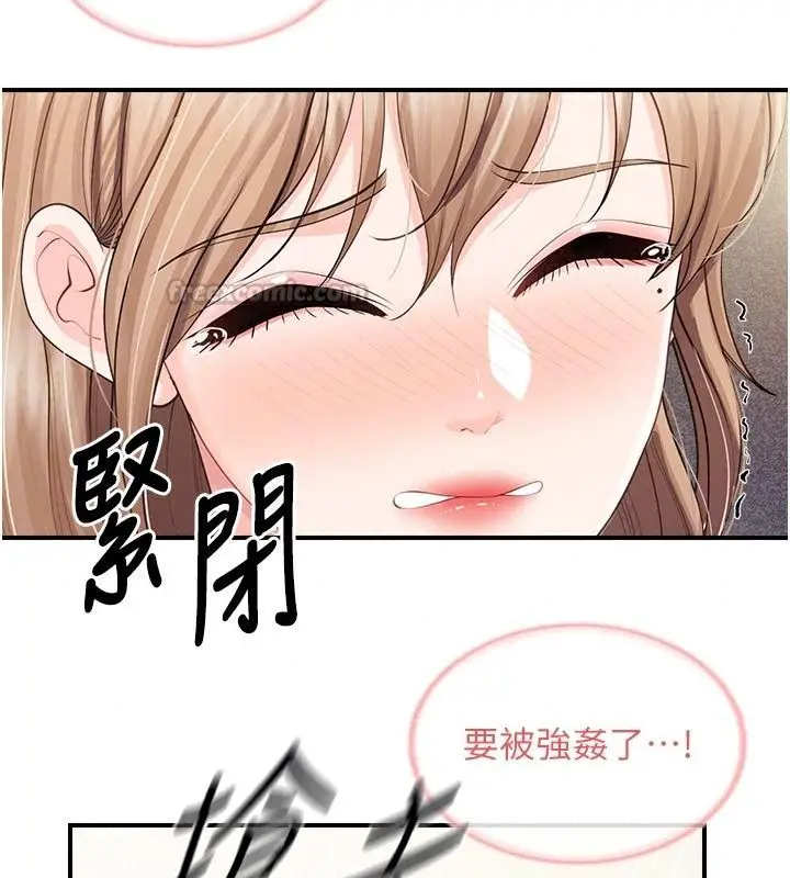 漫画《报告女班长》第72话第60张图
