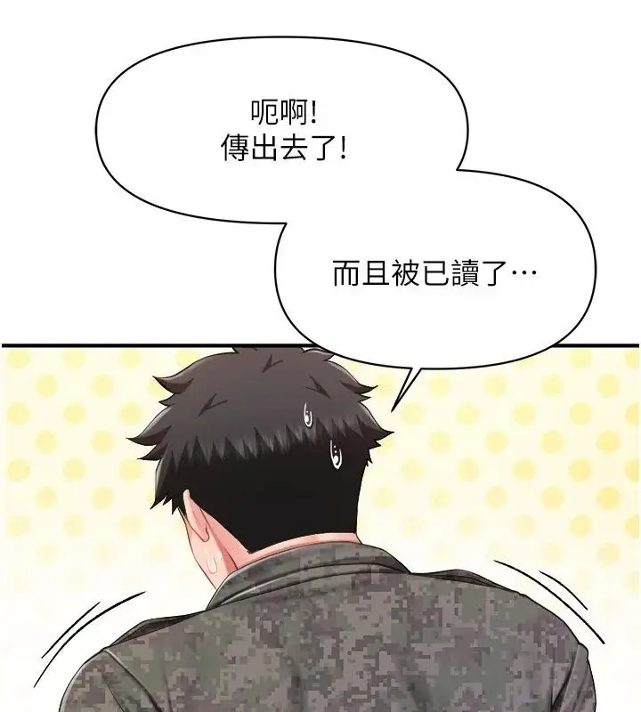 漫画《报告女班长》第72话第65张图