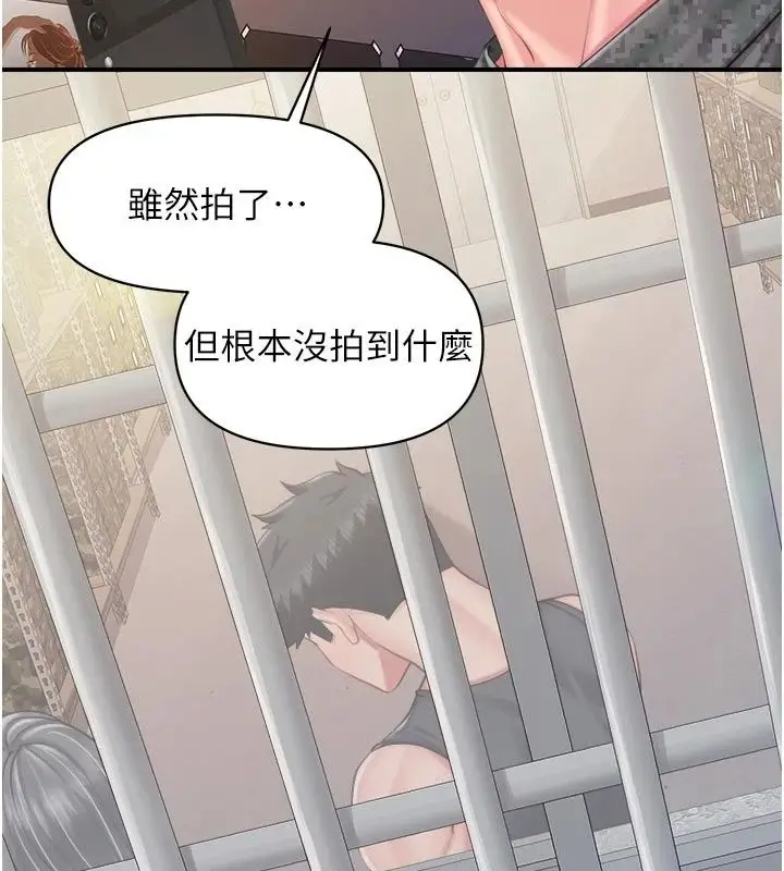 漫画《报告女班长》第72话第67张图
