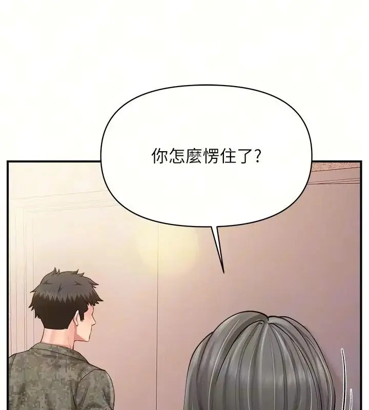 漫画《报告女班长》第72话第7张图