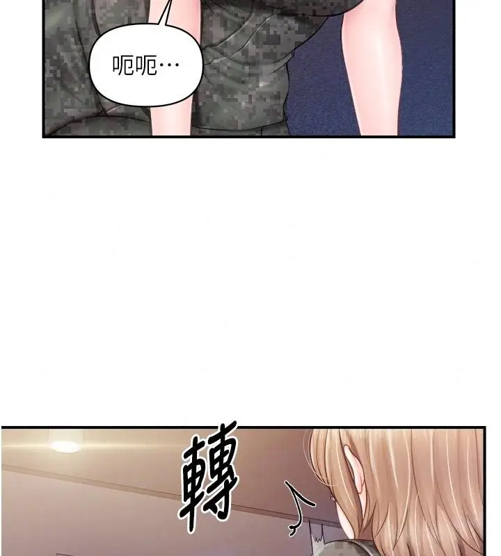 漫画《报告女班长》第72话第70张图