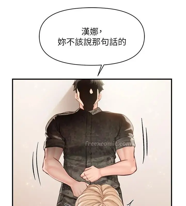 漫画《报告女班长》第72话第75张图