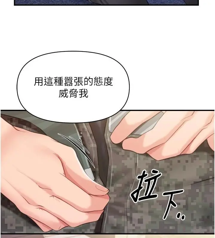 漫画《报告女班长》第72话第77张图