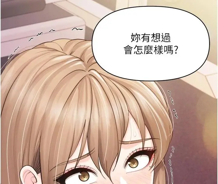 漫画《报告女班长》第72话第78张图