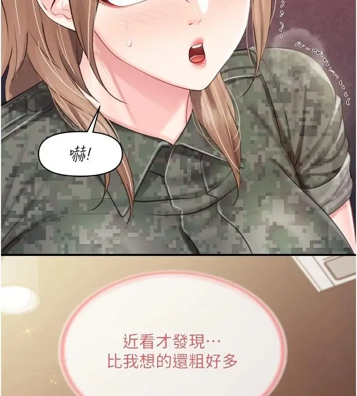 漫画《报告女班长》第72话第79张图