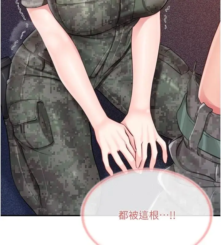 漫画《报告女班长》第72话第83张图