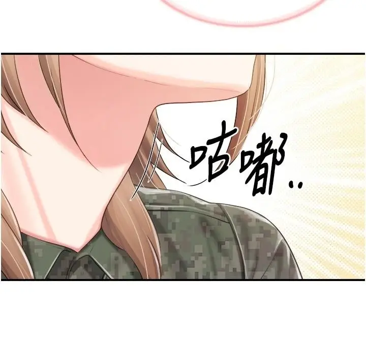 漫画《报告女班长》第72话第84张图