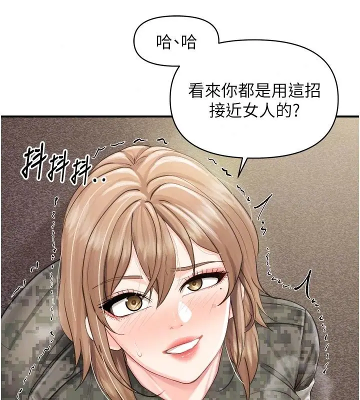 漫画《报告女班长》第72话第85张图