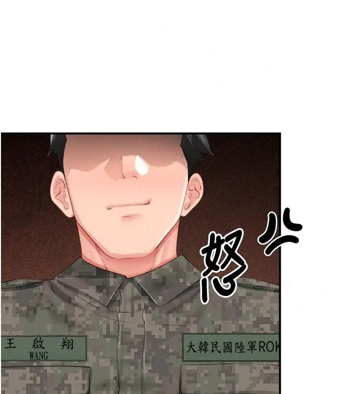漫画《报告女班长》第72话第87张图