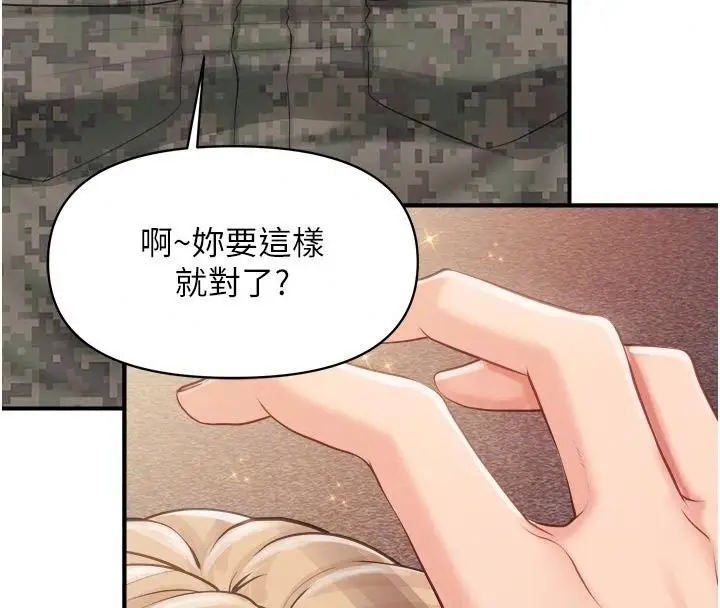 漫画《报告女班长》第72话第88张图