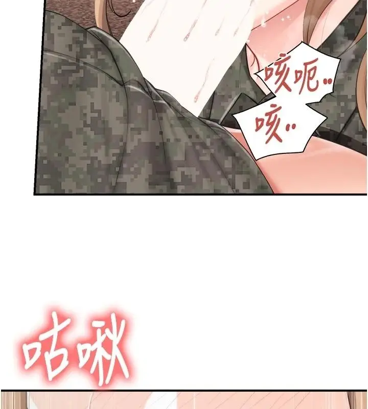 漫画《报告女班长》第72话第93张图