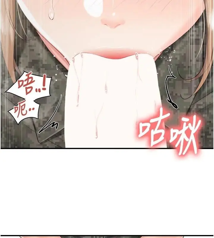 漫画《报告女班长》第72话第94张图