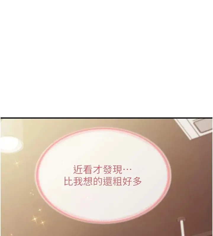 漫画《报告女班长》第73话第1张图