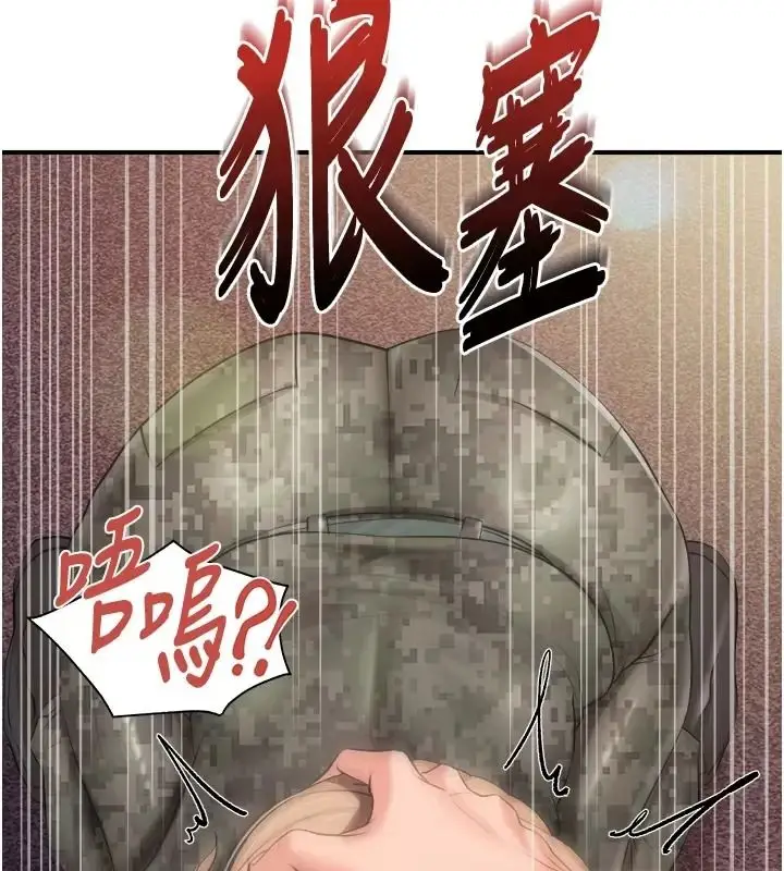 漫画《报告女班长》第73话第12张图