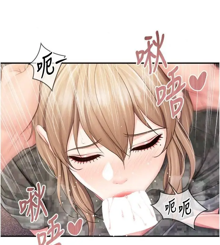 漫画《报告女班长》第73话第17张图