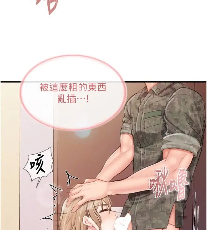 漫画《报告女班长》第73话第18张图