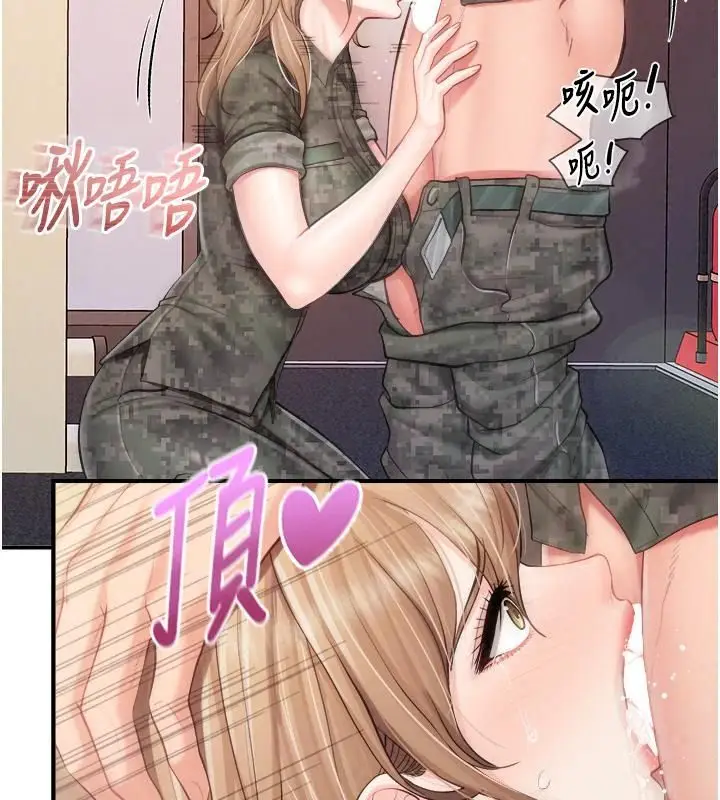 漫画《报告女班长》第73话第19张图