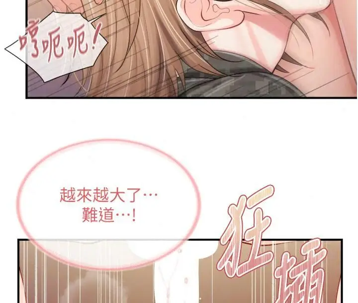 漫画《报告女班长》第73话第20张图