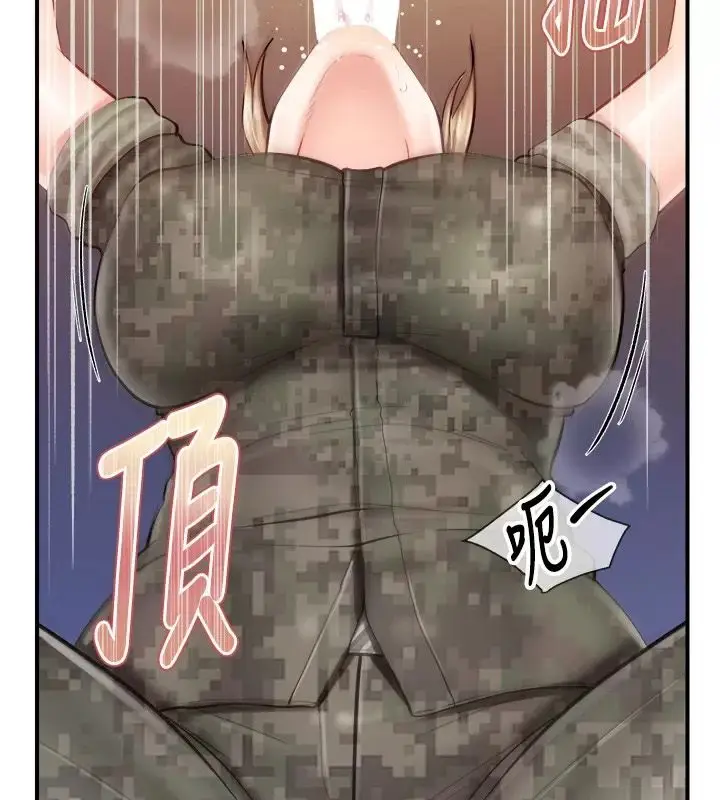 漫画《报告女班长》第73话第21张图