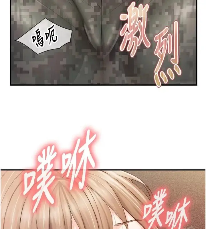 漫画《报告女班长》第73话第22张图