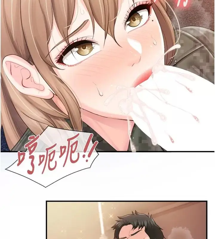 漫画《报告女班长》第73话第23张图
