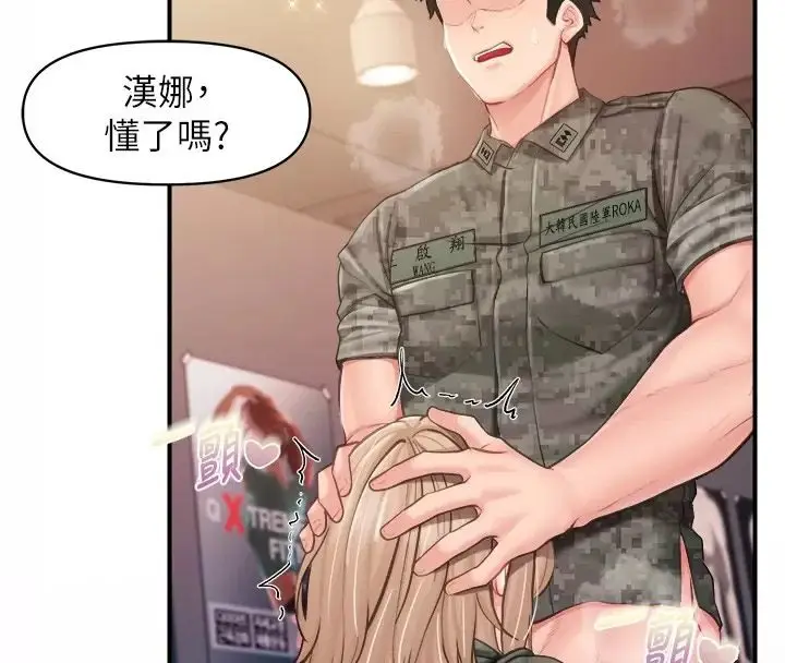 漫画《报告女班长》第73话第24张图
