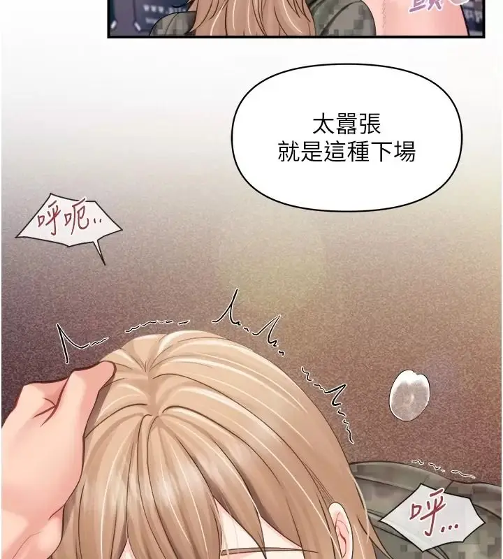 漫画《报告女班长》第73话第25张图
