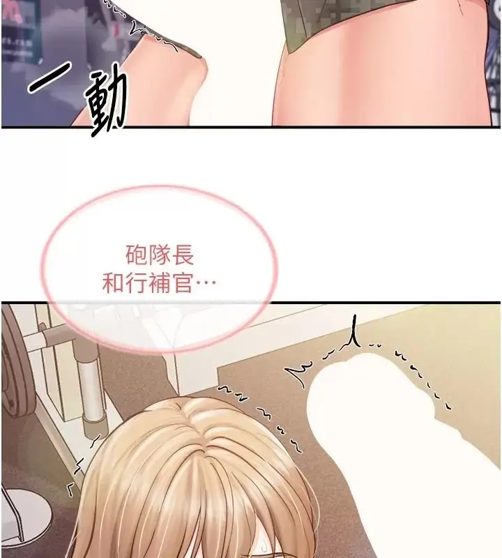 漫画《报告女班长》第73话第3张图