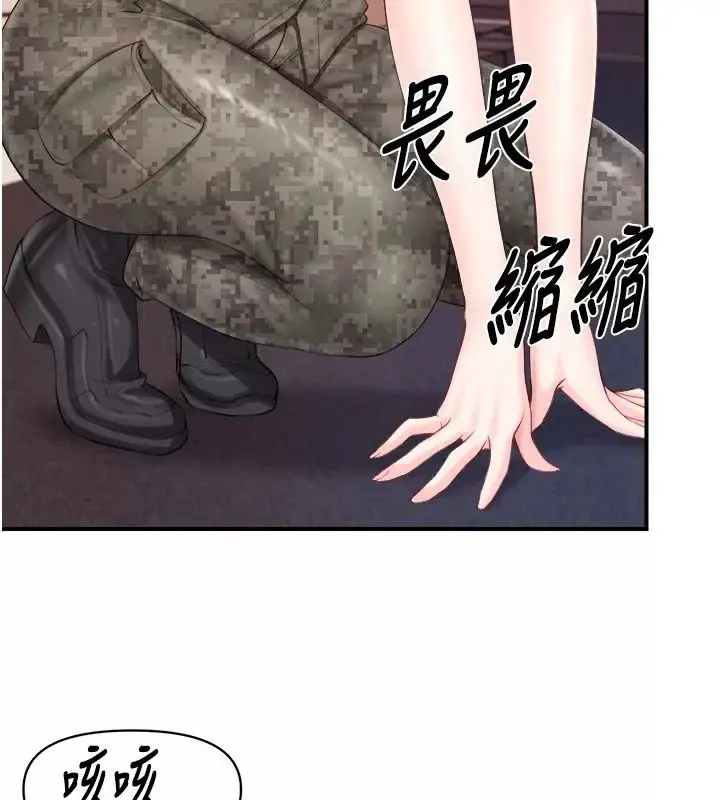 漫画《报告女班长》第73话第32张图