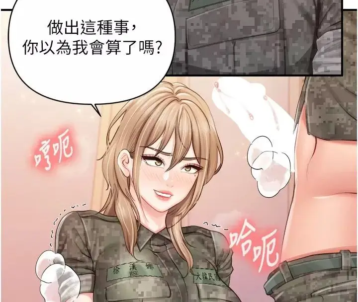 漫画《报告女班长》第73话第34张图