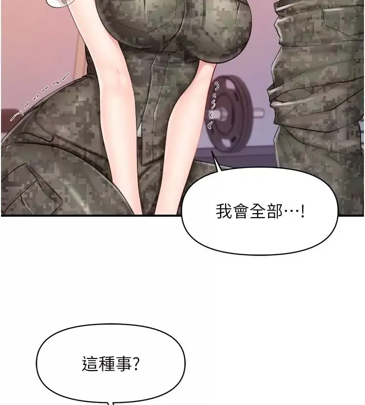 漫画《报告女班长》第73话第35张图